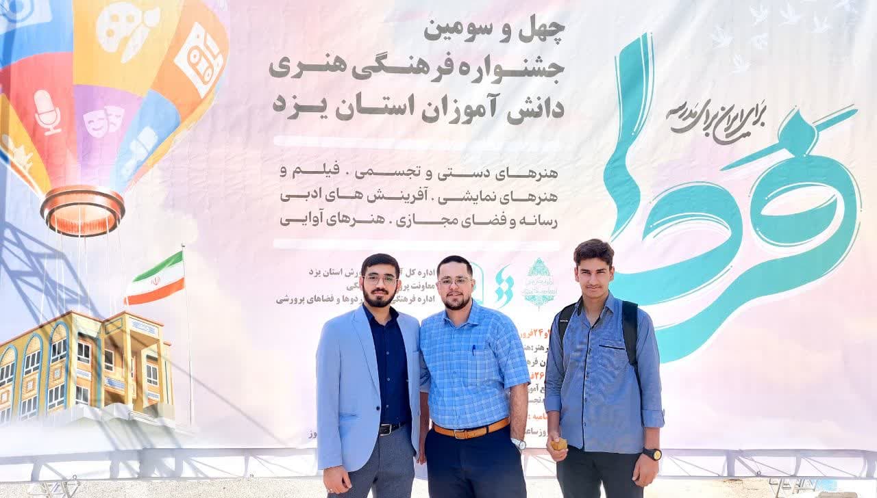 درخشش افتخارآفرینان مسابقات امیدفردا