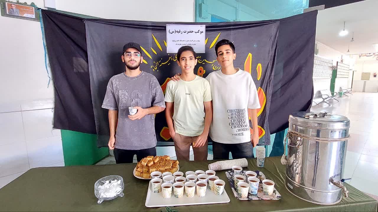 🖤 موکب پذیرایی به مناسبت شهادت حضرت رقیه(س)