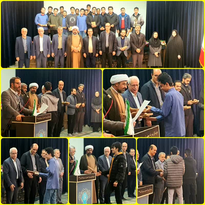 مراسم تقدیر از رتبه های برتر مسابقات فرهنگی هنری و قرآنی