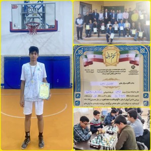 افتخار آفرینی در مسابقات ورزشی