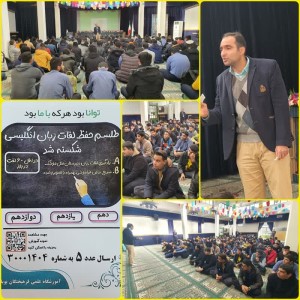 جلسه آموزش لغات زبان