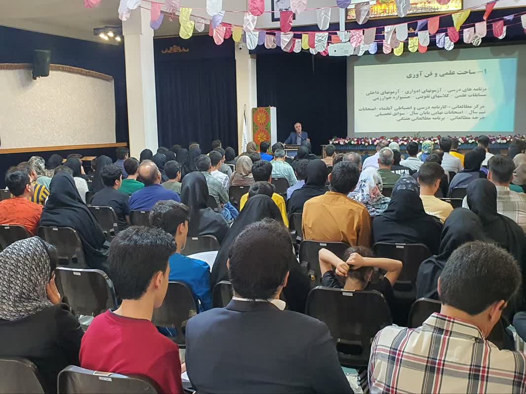 اولین جلسه اولیاء و مربیان