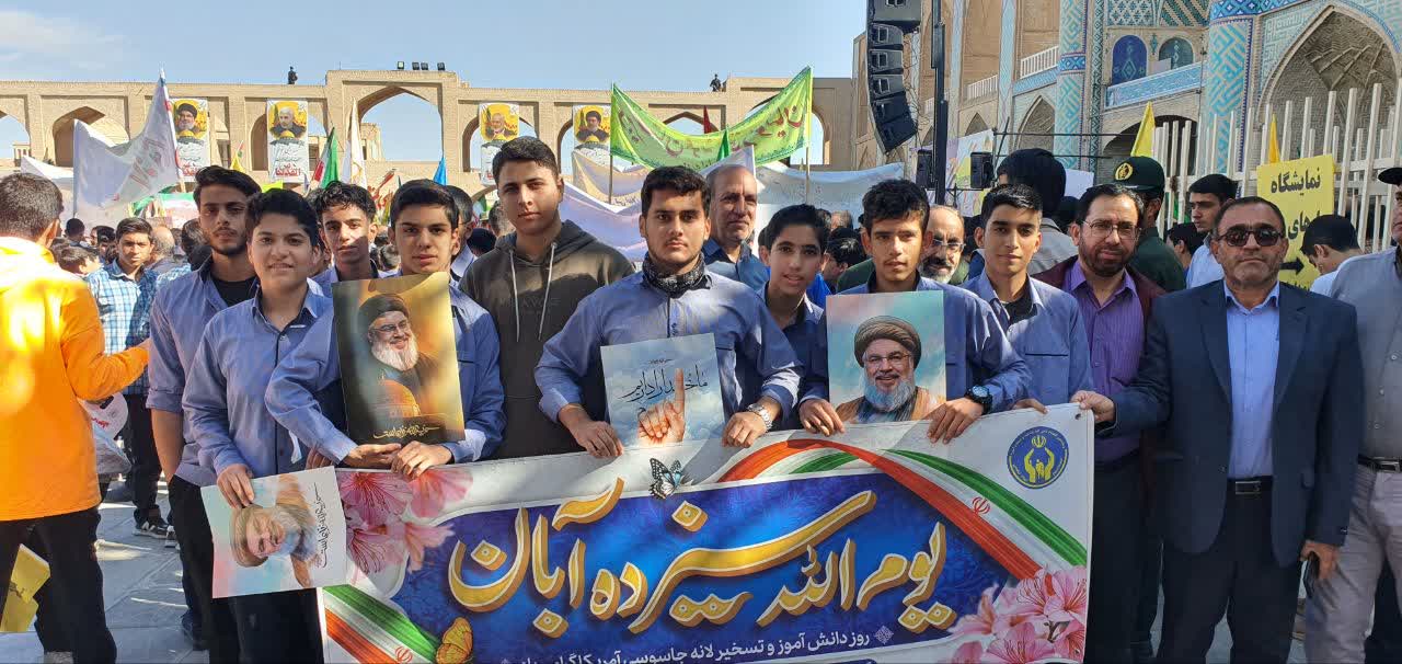 راهمپیمایی یوم الله 13 آبان