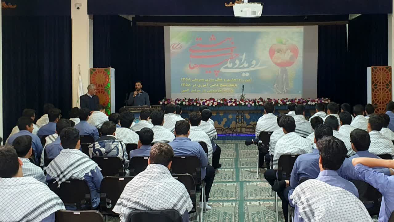 رویدادچفیه های بهشتی